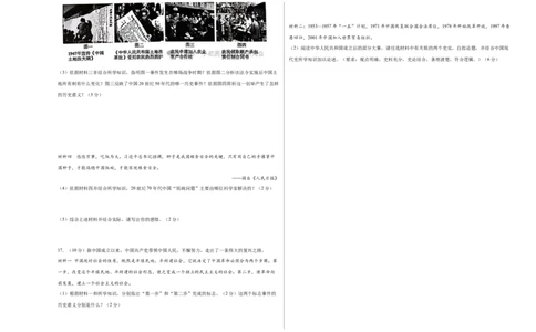 历史（湖北省卷）（考试版A3）_初中全科电子版试卷练习试题_历史_2024中考模拟题历史(1)_二模_历史（湖北省卷）-：2024年中考第二次模拟考试