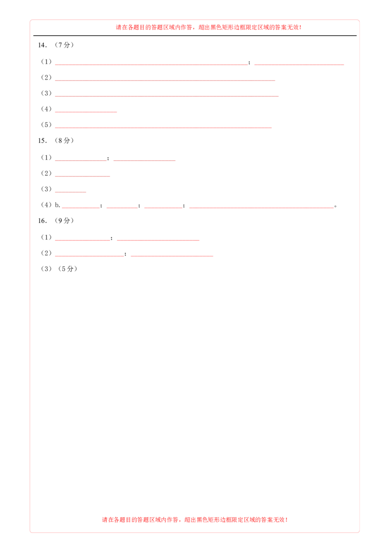 化学（深圳卷）（答题卡A4）_初中全科电子版试卷练习试题_化学_2024中考模拟题化学(1)_三模（36套）_化学（深圳卷）