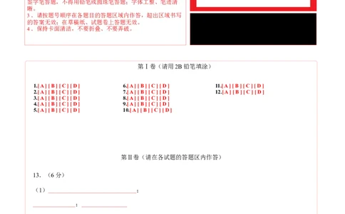 化学（深圳卷）（答题卡A4）_初中全科电子版试卷练习试题_化学_2024中考模拟题化学(1)_三模（36套）_化学（深圳卷）