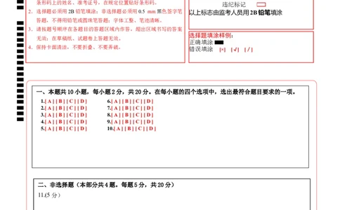 生物（徐州卷）（答题卡）_初中全科电子版试卷练习试题_生物_2024中考模拟题生物(1)_一模_生物（徐州卷）-2024年中考第一次模拟考试