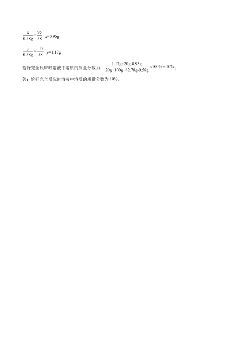 化学（湖南卷）（参考答案及评分标准）_初中全科电子版试卷练习试题_化学_2024中考模拟题化学(1)_三模（36套）_化学（湖南卷）