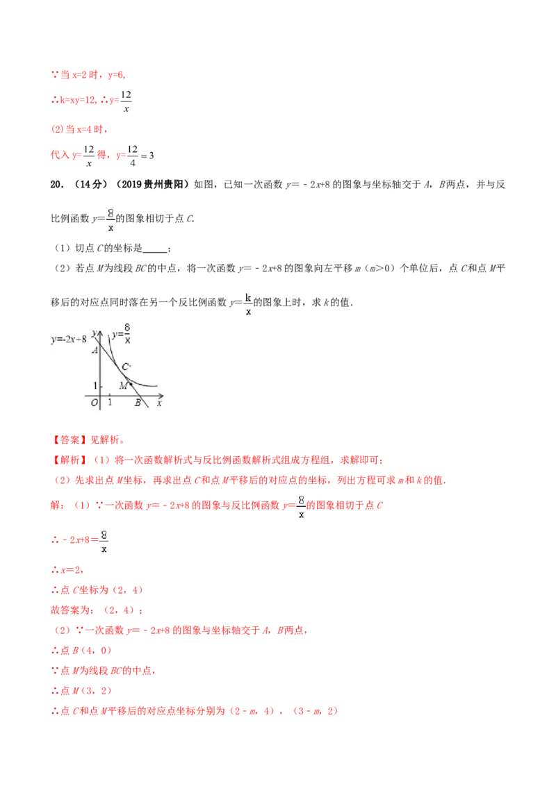 九年级数学下册期末达标检测试卷（4）（解析版）_初中全科电子版试卷练习试题_数学_9下初中人教版数学练习、试卷_人教数学九年级下期末试卷（011份）