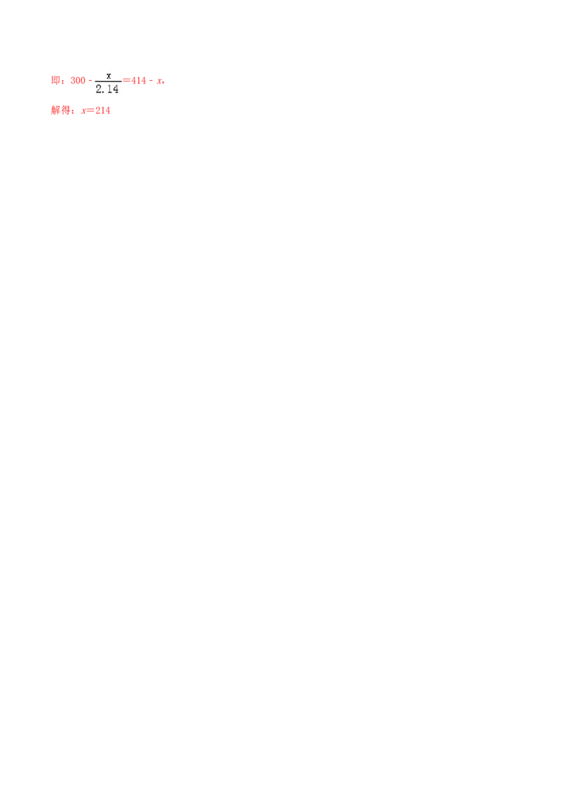 九年级数学下册期末达标检测试卷（4）（解析版）_初中全科电子版试卷练习试题_数学_9下初中人教版数学练习、试卷_人教数学九年级下期末试卷（011份）