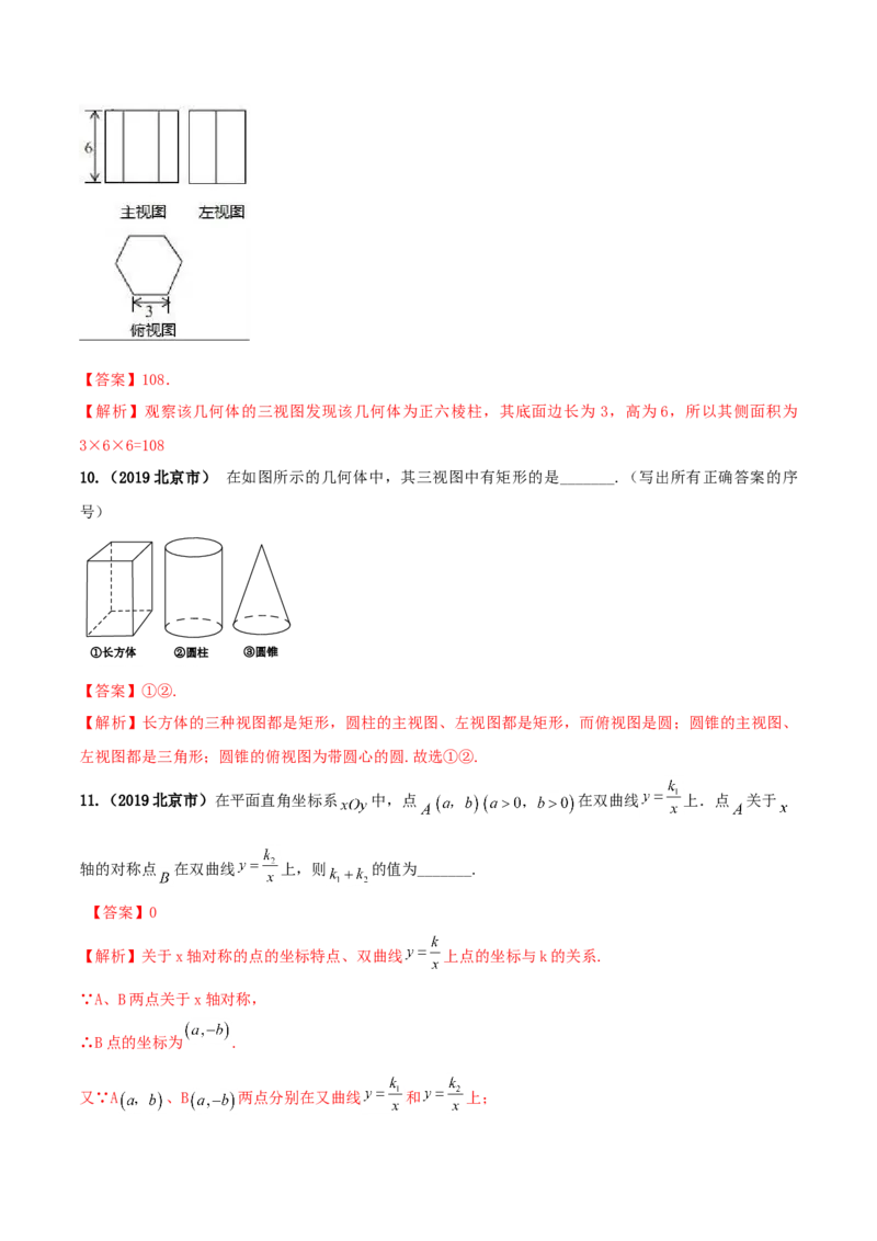 九年级数学下册期末达标检测试卷（4）（解析版）_初中全科电子版试卷练习试题_数学_9下初中人教版数学练习、试卷_人教数学九年级下期末试卷（011份）