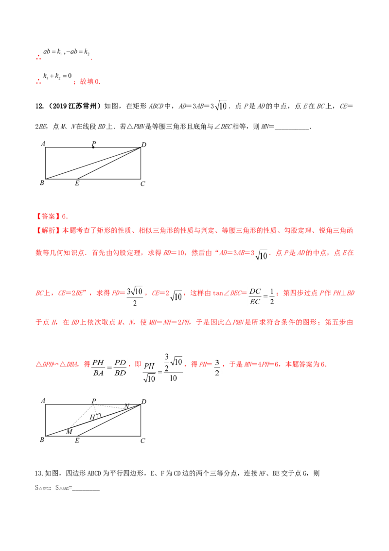 九年级数学下册期末达标检测试卷（4）（解析版）_初中全科电子版试卷练习试题_数学_9下初中人教版数学练习、试卷_人教数学九年级下期末试卷（011份）