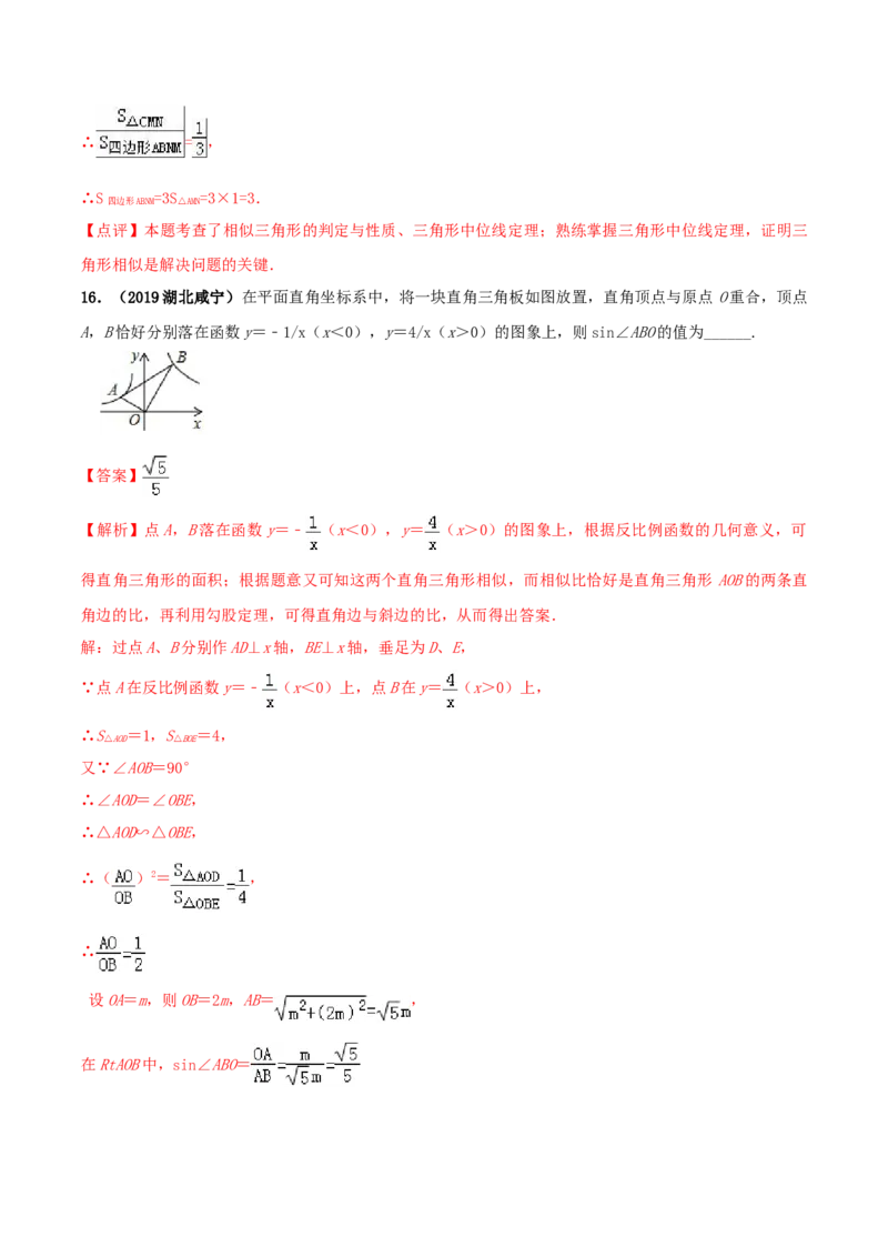 九年级数学下册期末达标检测试卷（4）（解析版）_初中全科电子版试卷练习试题_数学_9下初中人教版数学练习、试卷_人教数学九年级下期末试卷（011份）