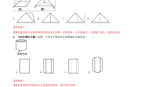 九年级数学下册期末达标检测试卷（4）（解析版）_初中全科电子版试卷练习试题_数学_9下初中人教版数学练习、试卷_人教数学九年级下期末试卷（011份）