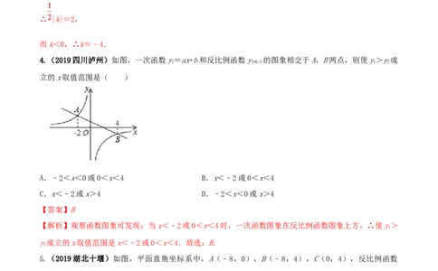 九年级数学下册期末达标检测试卷（4）（解析版）_初中全科电子版试卷练习试题_数学_9下初中人教版数学练习、试卷_人教数学九年级下期末试卷（011份）