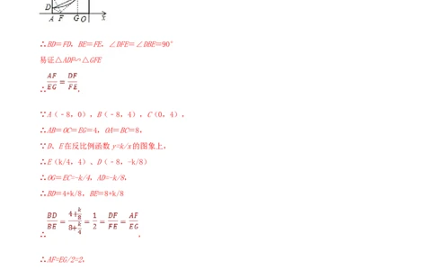 九年级数学下册期末达标检测试卷（4）（解析版）_初中全科电子版试卷练习试题_数学_9下初中人教版数学练习、试卷_人教数学九年级下期末试卷（011份）