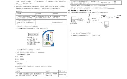 化学（徐州卷）（考试版A3）_初中全科电子版试卷练习试题_化学_2024中考模拟题化学(1)_一模_化学（徐州卷）-2024年中考第一次模拟考试