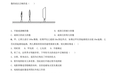 模拟试题06（原卷版）_初中全科电子版试卷练习试题_物理_8年级上册物理试题_人教版物理八年级上期末试卷（015份）