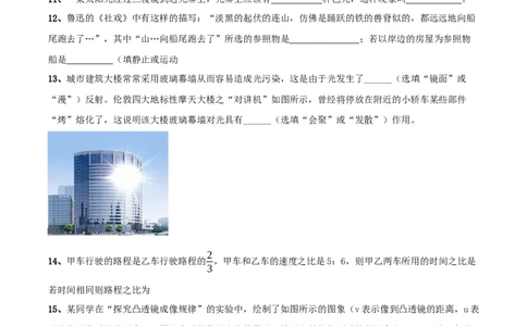 模拟试题06（原卷版）_初中全科电子版试卷练习试题_物理_8年级上册物理试题_人教版物理八年级上期末试卷（015份）