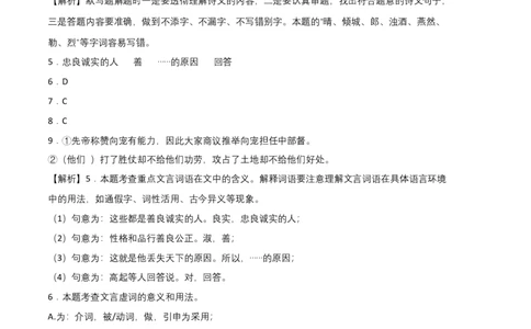 基础卷：九年级语文上册期末卷（上海专用）（全解全析）_初中全科电子版试卷练习试题_语文_9上初中部编版语文练习、试卷_部编语文九年级上期末试卷（055份）_分地区期末卷