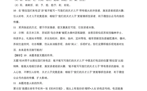 基础卷：九年级语文上册期末卷（上海专用）（全解全析）_初中全科电子版试卷练习试题_语文_9上初中部编版语文练习、试卷_部编语文九年级上期末试卷（055份）_分地区期末卷