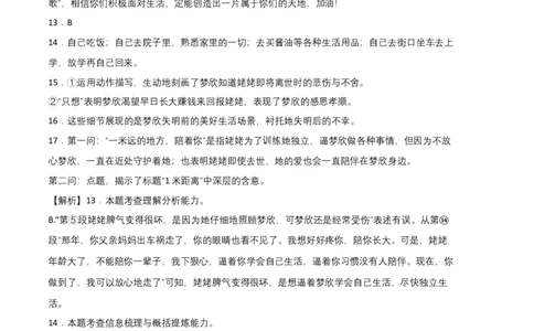 基础卷：九年级语文上册期末卷（上海专用）（全解全析）_初中全科电子版试卷练习试题_语文_9上初中部编版语文练习、试卷_部编语文九年级上期末试卷（055份）_分地区期末卷