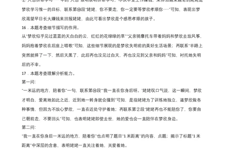 基础卷：九年级语文上册期末卷（上海专用）（全解全析）_初中全科电子版试卷练习试题_语文_9上初中部编版语文练习、试卷_部编语文九年级上期末试卷（055份）_分地区期末卷