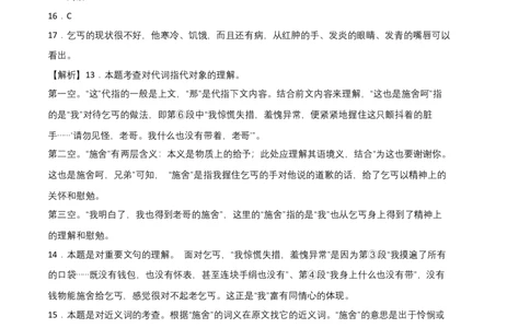 基础卷-2022-2023学年八年级语文上册期末卷（上海专用）（全解全析）_初中全科电子版试卷练习试题_语文_8上初中部编版语文练习、试卷_部编语文八年级上期末试卷（054份）