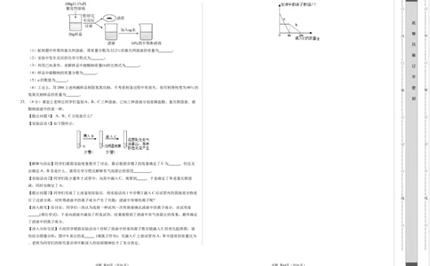 化学（哈尔滨卷）（考试版A3）(1)_初中全科电子版试卷练习试题_化学_2024中考模拟题化学(1)_二模_化学（哈尔滨卷）-：2024年中考第二次模拟考试