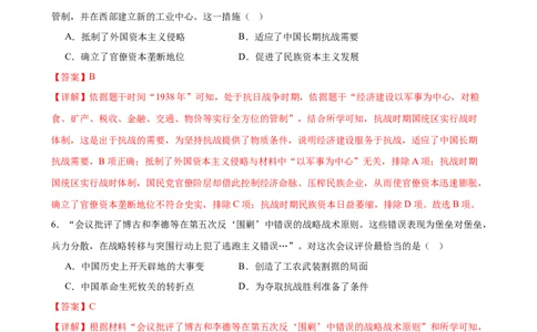 历史（湖南省卷）（全解全析）_初中全科电子版试卷练习试题_历史_2024中考模拟题历史(1)_二模_历史（湖南省卷）-+：2024年中考第二次模拟考试
