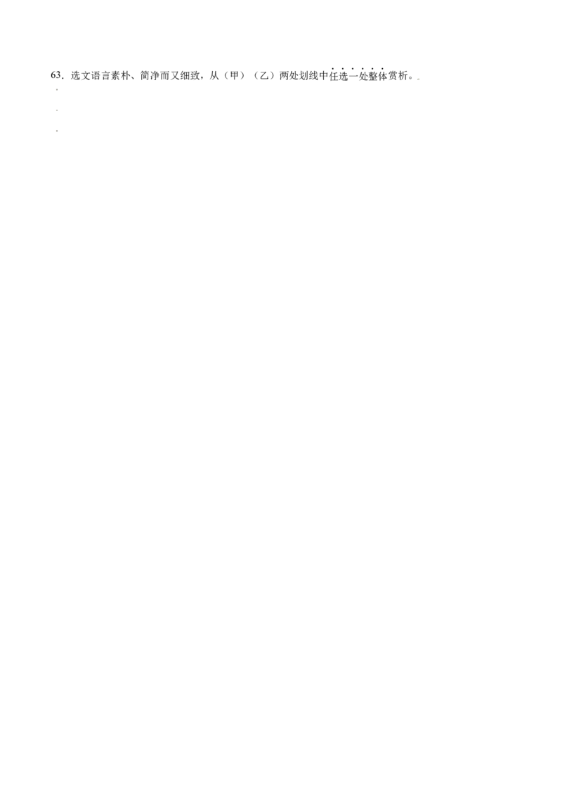 第14课背影(基础训练)(原卷版)_初中全科电子版试卷练习试题_语文_8上初中部编版语文练习、试卷_部编语文八年级上课时练习（050份）