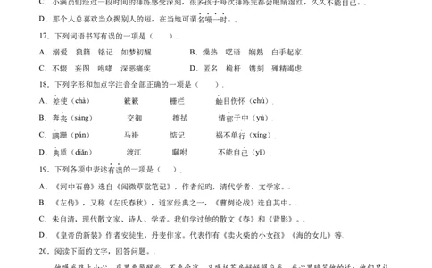 第14课背影(基础训练)(原卷版)_初中全科电子版试卷练习试题_语文_8上初中部编版语文练习、试卷_部编语文八年级上课时练习（050份）