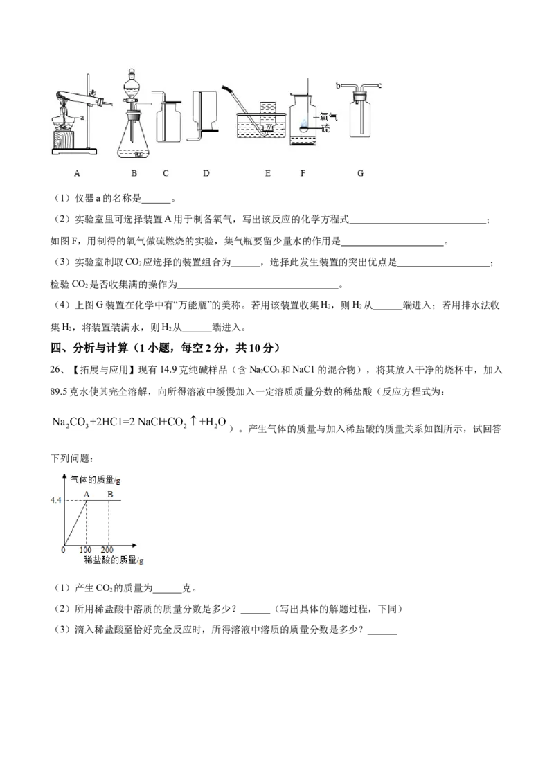 期末模拟卷（人教版）（原卷版）_初中全科电子版试卷练习试题_化学_9年级上下册化学试题_9年级上试题_人教化学九年级上期末试卷（012份）