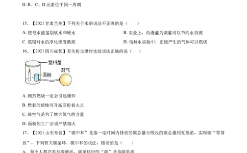 期末模拟卷（人教版）（原卷版）_初中全科电子版试卷练习试题_化学_9年级上下册化学试题_9年级上试题_人教化学九年级上期末试卷（012份）