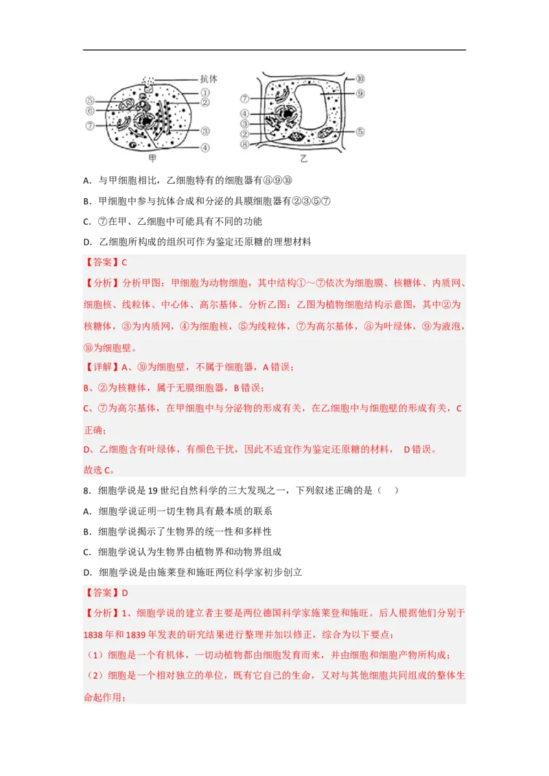 专题三细胞的生命历程（解析版）_新高考复习资料_2023年新高考复习资料_二轮复习_过二轮备战2023年高考生物二轮专题剖析与综合训练（新教材）