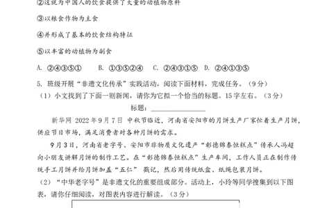 拔高卷&middot;2022-2023学年八年级语文上册期末卷（河南专用）（考试版）_初中全科电子版试卷练习试题_语文_8上初中部编版语文练习、试卷_部编语文八年级上期末试卷（054份）