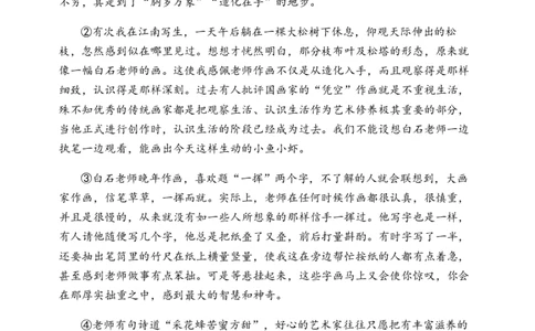 拔高卷&middot;2022-2023学年八年级语文上册期末卷（河南专用）（考试版）_初中全科电子版试卷练习试题_语文_8上初中部编版语文练习、试卷_部编语文八年级上期末试卷（054份）