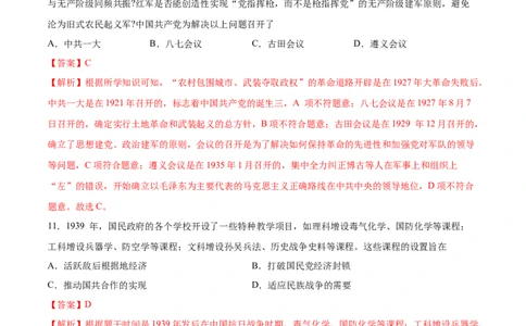 历史（江西卷）（全解全析）_初中全科电子版试卷练习试题_历史_2024中考模拟题历史(1)_三模（34套）_历史（江西卷）