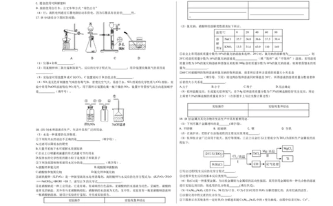 化学（南京卷）（考试版A3）_初中全科电子版试卷练习试题_化学_2024中考模拟题化学(1)_三模（36套）_化学（南京卷）