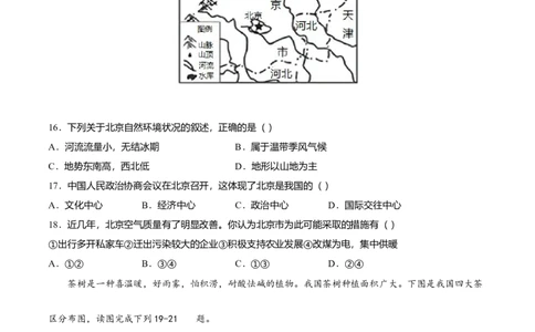 期中测试04-（人教版）（原卷版）_初中全科电子版试卷练习试题_地理_人教地理8下试题试卷_人教地理8年级下期中试卷05份