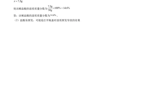 化学（海南卷）（参考答案及评分标准）_初中全科电子版试卷练习试题_化学_2024中考模拟题化学(1)_三模（36套）_化学（海南卷）