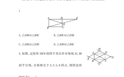 八年级数学下册知识点汇聚单元测试：第十八章（含详解）_初中全科电子版试卷练习试题_数学_8下初中人教版数学练习、试卷_人教数学八年级下专项练习（047份）