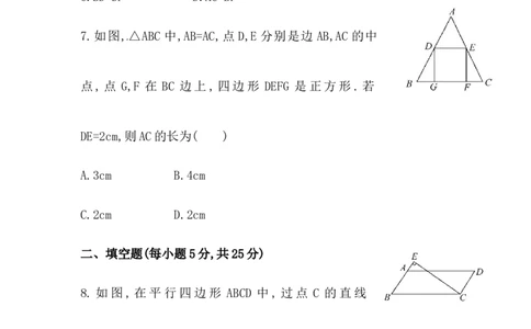 八年级数学下册知识点汇聚单元测试：第十八章（含详解）_初中全科电子版试卷练习试题_数学_8下初中人教版数学练习、试卷_人教数学八年级下专项练习（047份）