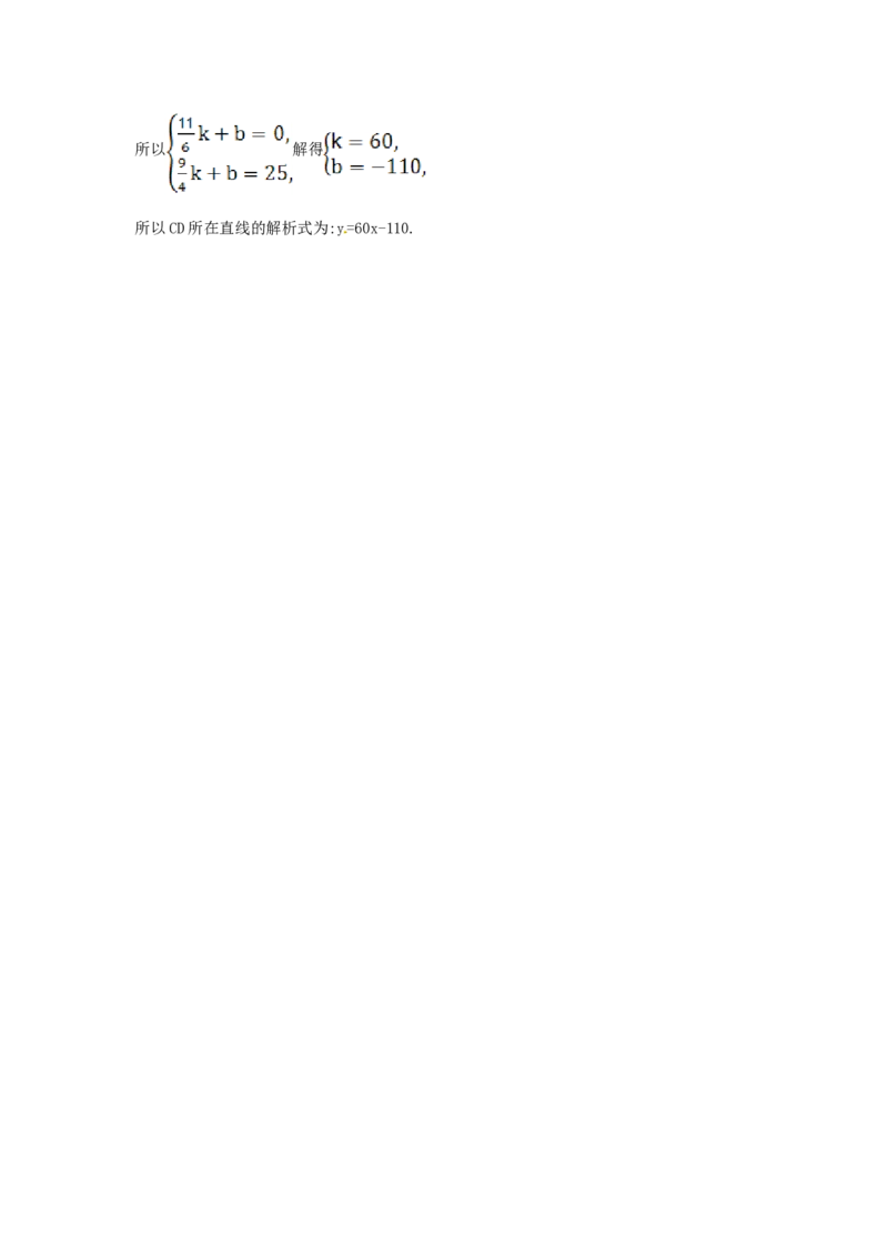 八年级数学下册第19章一次函数单元综合检测（四）（新版）新人教版_初中全科电子版试卷练习试题_数学_8下初中人教版数学练习、试卷_人教数学八年级下单元试卷（039份）