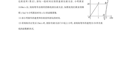 八年级数学下册第19章一次函数单元综合检测（四）（新版）新人教版_初中全科电子版试卷练习试题_数学_8下初中人教版数学练习、试卷_人教数学八年级下单元试卷（039份）