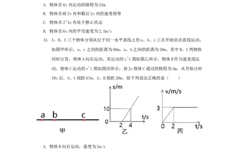 第一章机械运动A卷提升卷（原卷版）_初中全科电子版试卷练习试题_物理_8年级上册物理试题_人教版物理八年级上单元试卷（054份）_2024-2025年课改新教材