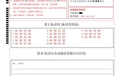 历史（徐州卷）（答题卡）_初中全科电子版试卷练习试题_历史_2024中考模拟题历史(1)_二模_历史（江苏徐州卷）-：2024年中考第二次模拟考试