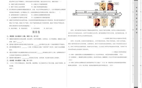 历史（贵州贵阳卷）（考试版A3）_初中全科电子版试卷练习试题_历史_2024中考模拟题历史(1)_二模_历史（贵州贵阳卷）-+：2024年中考第二次模拟考试