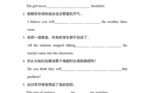 句型专项训练_初中全科电子版试卷练习试题_英语_8年级下册-初中人教版英语_人教英语八年级下专项练习（017份）_1、词汇句型语法（3份）