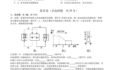 生物（山西太原卷）（考试版A4）_初中全科电子版试卷练习试题_生物_2024中考模拟题生物(1)_三模（37套）_生物（山西太原卷）