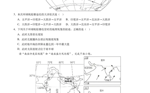 地理（河南卷）（A4考试版）_初中全科电子版试卷练习试题_地理_2024中考模拟题地理(1)_二模_地理（河南卷）-：2024年中考第二次模拟考试