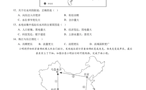 地理（河南卷）（A4考试版）_初中全科电子版试卷练习试题_地理_2024中考模拟题地理(1)_二模_地理（河南卷）-：2024年中考第二次模拟考试