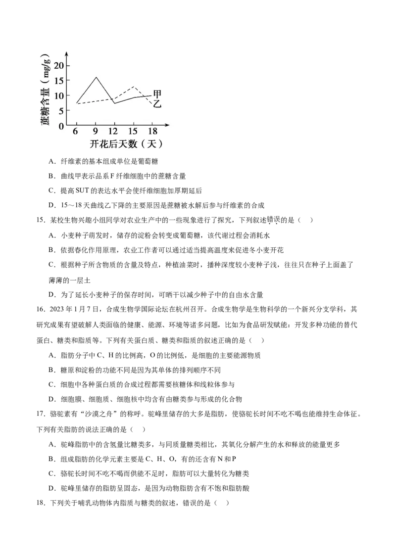 单元检测卷01细胞的概述及其分子组成（原卷版）_2025年新高考资料_一轮复习_2025年高考生物一轮复习考点通关卷（新高考通用）
