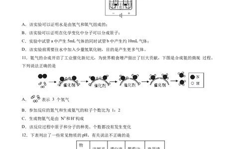 化学（广州卷）（考试版A4）_初中全科电子版试卷练习试题_化学_2024中考模拟题化学(1)_三模（36套）_化学（广州卷）