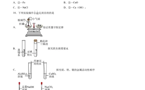 化学（广州卷）（考试版A4）_初中全科电子版试卷练习试题_化学_2024中考模拟题化学(1)_三模（36套）_化学（广州卷）