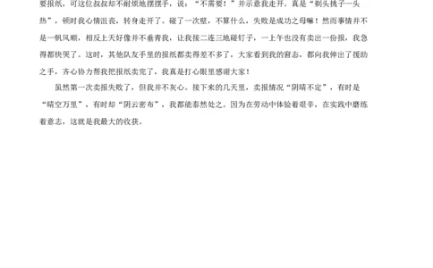 拔高卷-七年级语文上册期末卷（浙江宁波专用）（参考答案）_初中全科电子版试卷练习试题_语文_7上初中部编版语文练习、试卷_部编语文七年级上期末试卷（046份）_分地区期末卷