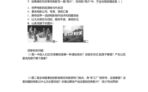 九年级历史下册第八单元第19课现代音乐和电影练习新人教版2017072027_初中全科电子版试卷练习试题_历史_历史人教版9下试卷_部编人教版历史9年级下同步练习110份_同步练习（第二套）
